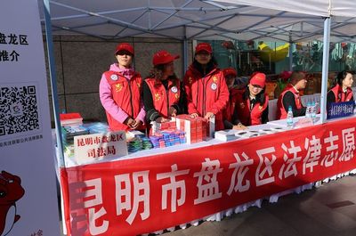 盤龍區(qū)舉行“12.4”國家憲法日宣傳活動 提供專業(yè)法律咨詢服務(wù)