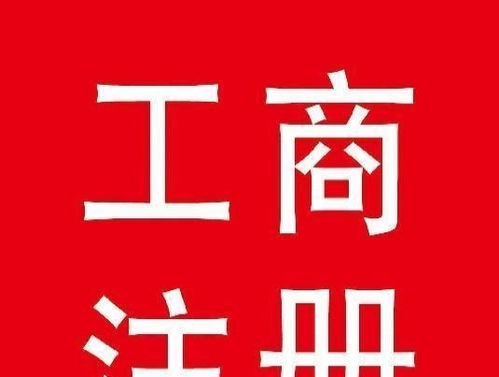圖 北京VR科技公司注冊(cè)及法律咨詢(xún)指南