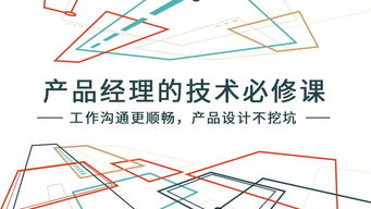 與其天天因為不懂技術被開發懟,不如用8天補補產品經理的技術必修課