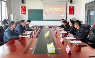 化工學院:滁州職業技術學院食品與環境工程學院來院交流