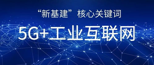 新基建帶來哪些創業新機會 聽聽中關村的代表委員們怎么說